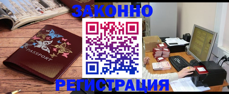 временная регистрация в Октябрьском