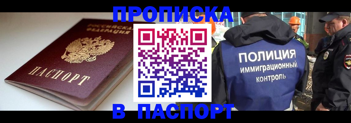 пропишу в квартире в Октябрьском