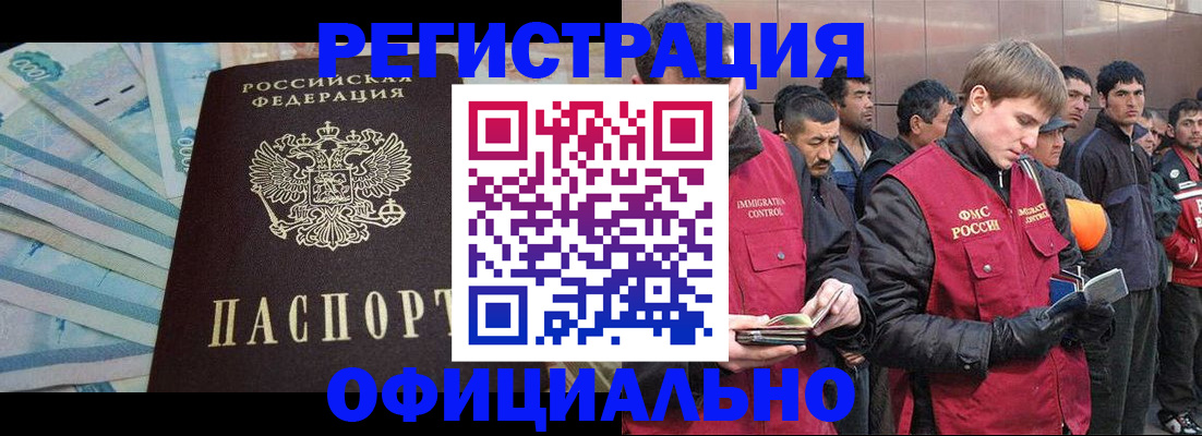 прописка паспорт в Октябрьском