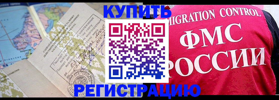 прописка регистрация в Октябрьском